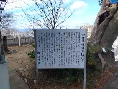 諏訪神社(徳島県)