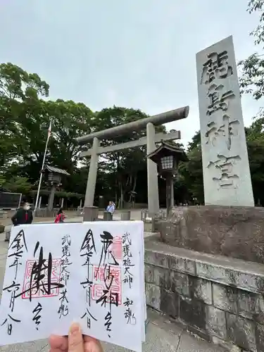 鹿島神宮(茨城県)