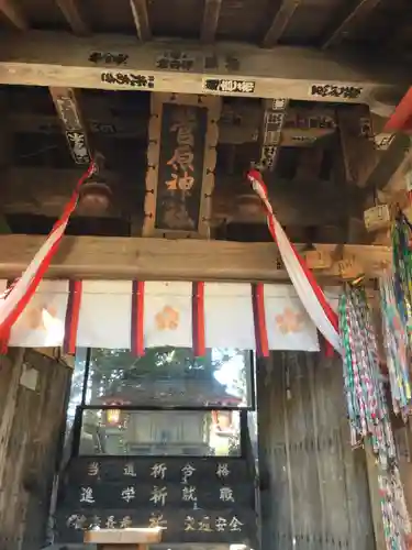 伊佐須美神社の末社