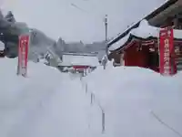 白狐山光星寺(山形県)