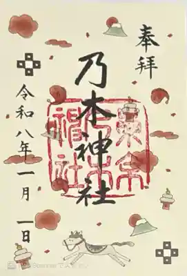 乃木神社(東京都)