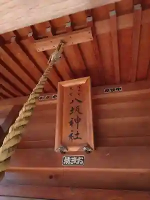 金鑚神社(埼玉県)