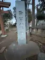 駒留八幡神社の{uncategorized: "未分類", other: "その他", undefined: "問題あり", building: "その他建物", grave: "お墓", sacred_gate: "鳥居", guardian: "狛犬", statue: "像", buddha: "仏像", history: "歴史", nature: "自然", garden: "庭園", animal: "動物", pagoda: "塔", temizu: "手水舎", mountain_gate: "山門・神門", sanctuary: "本殿・本堂", subordinate: "末社・摂社", art: "芸術", scenery: "景色", jizo: "地蔵", ema: "絵馬", goshuin: "御朱印", omikuji: "おみくじ", items: "授与品その他", amulet: "お守り", goshuincho: "御朱印帳", eats: "食事", festival: "お祭り", votive_dance: "神楽", shichigosan: "七五三参", wedding: "結婚式", experience: "体験その他", initially: "初詣", around: "周辺", anti_infection: "感染症対策"}