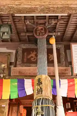 如意輪寺(徳島県)