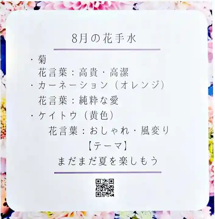 差出磯大嶽山神社 仕事と健康と厄よけの神さま(山梨県)