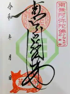 萬福寺の{uncategorized: "未分類", other: "その他", undefined: "問題あり", building: "その他建物", grave: "お墓", sacred_gate: "鳥居", guardian: "狛犬", statue: "像", buddha: "仏像", history: "歴史", nature: "自然", garden: "庭園", animal: "動物", pagoda: "塔", temizu: "手水舎", mountain_gate: "山門・神門", sanctuary: "本殿・本堂", subordinate: "末社・摂社", art: "芸術", scenery: "景色", jizo: "地蔵", ema: "絵馬", goshuin: "御朱印", omikuji: "おみくじ", items: "授与品その他", amulet: "お守り", goshuincho: "御朱印帳", eats: "食事", festival: "お祭り", votive_dance: "神楽", shichigosan: "七五三参", wedding: "結婚式", experience: "体験その他", initially: "初詣", around: "周辺", anti_infection: "感染症対策"}