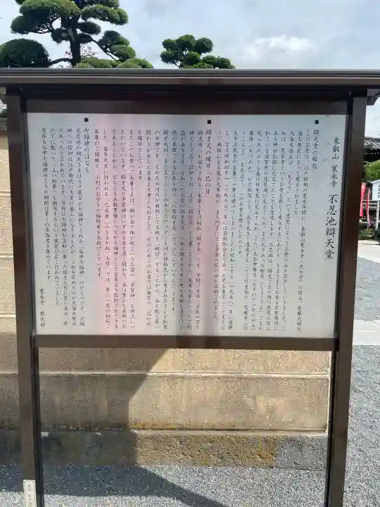 寛永寺不忍池弁天堂の{uncategorized: "未分類", other: "その他", undefined: "問題あり", building: "その他建物", grave: "お墓", sacred_gate: "鳥居", guardian: "狛犬", statue: "像", buddha: "仏像", history: "歴史", nature: "自然", garden: "庭園", animal: "動物", pagoda: "塔", temizu: "手水舎", mountain_gate: "山門・神門", sanctuary: "本殿・本堂", subordinate: "末社・摂社", art: "芸術", scenery: "景色", jizo: "地蔵", ema: "絵馬", goshuin: "御朱印", omikuji: "おみくじ", items: "授与品その他", amulet: "お守り", goshuincho: "御朱印帳", eats: "食事", festival: "お祭り", votive_dance: "神楽", shichigosan: "七五三参", wedding: "結婚式", experience: "体験その他", initially: "初詣", around: "周辺", anti_infection: "感染症対策"}