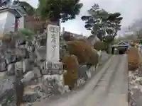 石上寺(三重県)