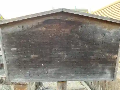 庚申寺廃寺の歴史