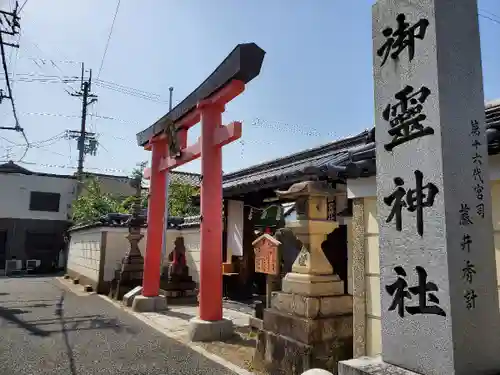 御霊神社のその他建物