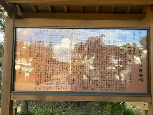 宇奈己呂和気神社(福島県)