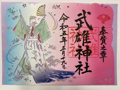 期間限定　浦安の舞💃
カラフルでとてもステキ💞