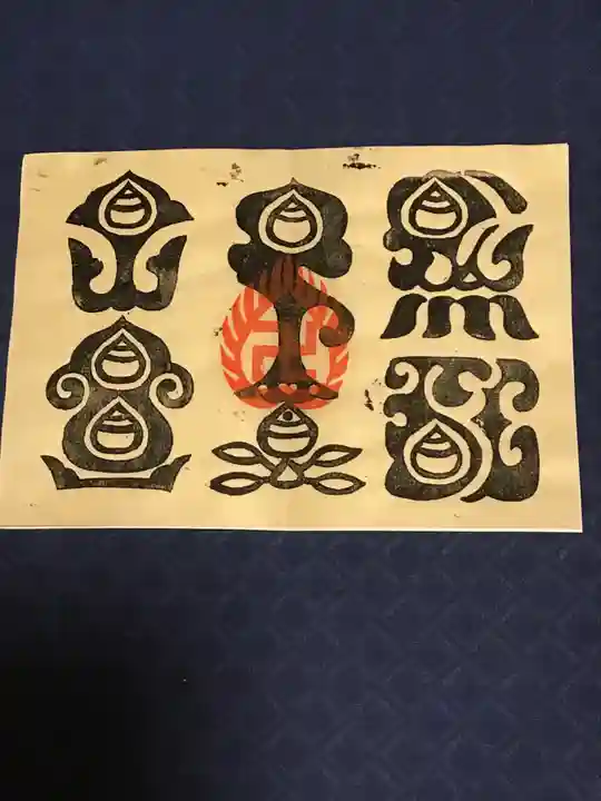 熊野奥照神社の御朱印