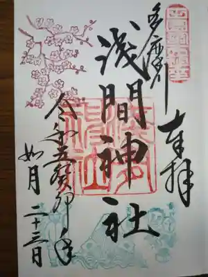直書き御朱印です。