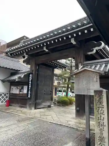 清浄華院の山門