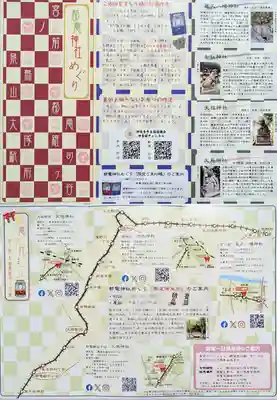 尾久八幡神社(東京都)