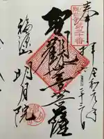 明月院(神奈川県)