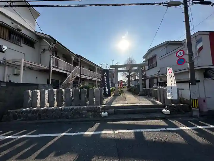 日吉八王子神社(東京都)
