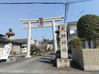 （長良）天神神社(岐阜県)
