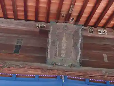 小泉稲荷神社(群馬県)