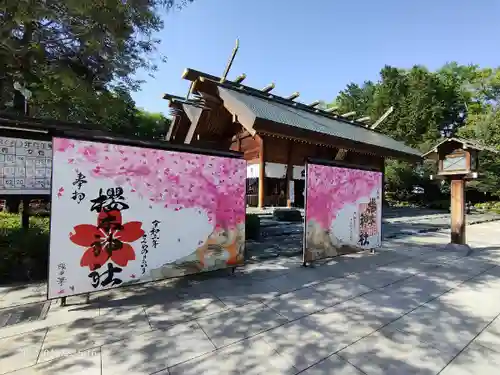 櫻木神社のその他建物
