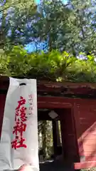 戸隠神社奥社(長野県)