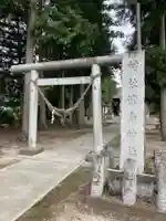 津島神社(栃木県)