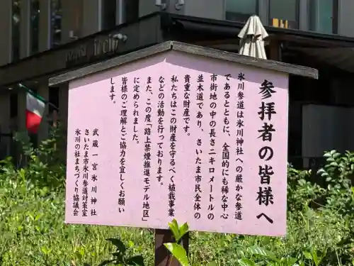 武蔵一宮氷川神社(埼玉県)