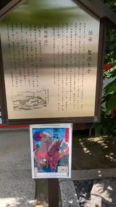 玉造稲荷神社(大阪府)