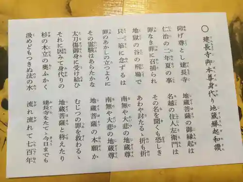 建長寺の授与品その他