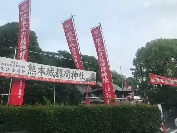 熊本城稲荷神社のその他建物