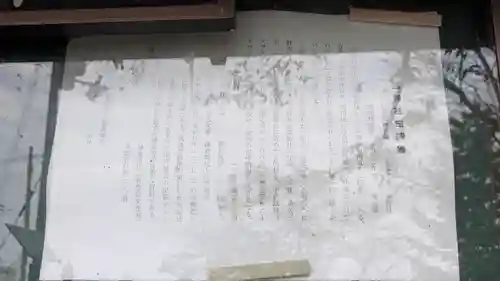 髙神社(京都府)