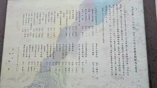 竹林寺(京都府)