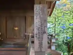 貴船神社(京都府)