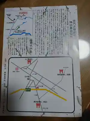 美奈宜神社(福岡県)