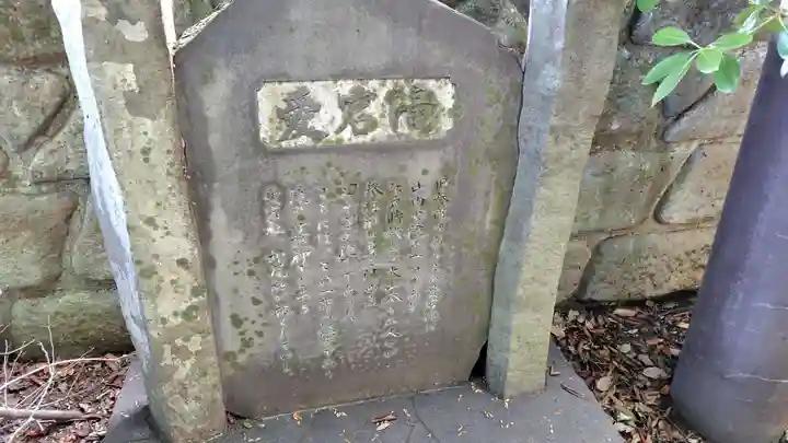 愛宕社 松尾社(神奈川県)