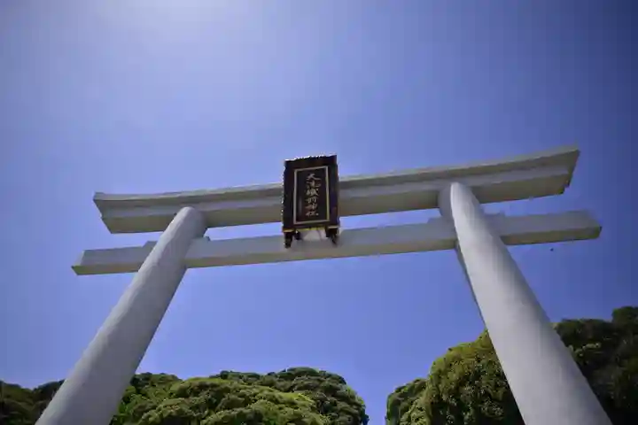 大洗磯前神社(茨城県)