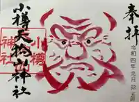 小樽天狗山神社(北海道)