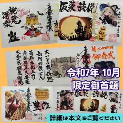 長光寺(長野県)