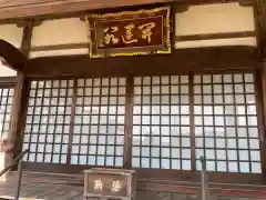 玉川寺の本殿