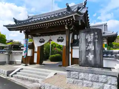 蟹満寺の{uncategorized: "未分類", other: "その他", undefined: "問題あり", building: "その他建物", grave: "お墓", sacred_gate: "鳥居", guardian: "狛犬", statue: "像", buddha: "仏像", history: "歴史", nature: "自然", garden: "庭園", animal: "動物", pagoda: "塔", temizu: "手水舎", mountain_gate: "山門・神門", sanctuary: "本殿・本堂", subordinate: "末社・摂社", art: "芸術", scenery: "景色", jizo: "地蔵", ema: "絵馬", goshuin: "御朱印", omikuji: "おみくじ", items: "授与品その他", amulet: "お守り", goshuincho: "御朱印帳", eats: "食事", festival: "お祭り", votive_dance: "神楽", shichigosan: "七五三参", wedding: "結婚式", experience: "体験その他", initially: "初詣", around: "周辺", anti_infection: "感染症対策"}