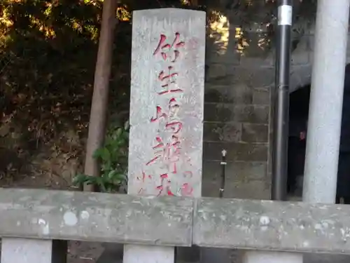 手子神社のその他建物