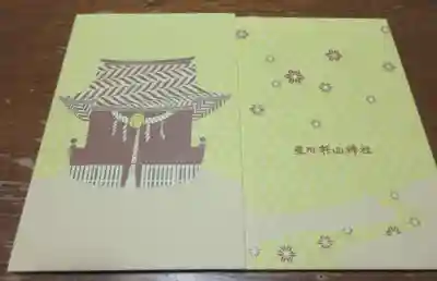 星川杉山神社の御朱印