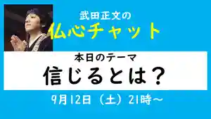 浄土真宗本願寺派久喜山高善寺のその他建物 2020年09月12日(土)〜(2020年09月12日(土) 13時17分17秒投稿)