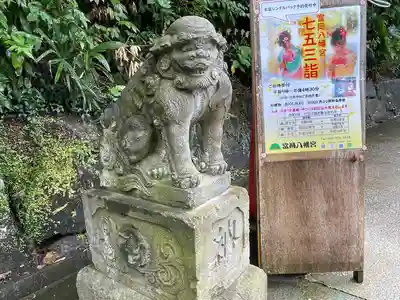 富岡八幡宮(神奈川県)