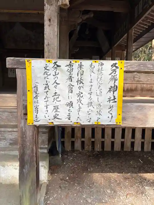 住吉神社(愛媛県)