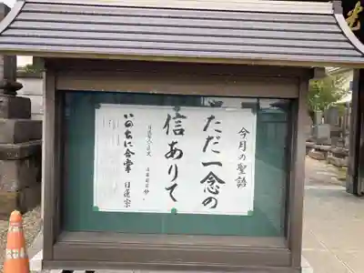 本榮寺（本栄寺）(東京都)