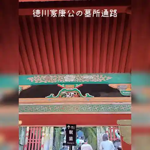 日光東照宮(栃木県)