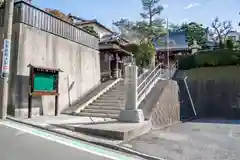 大久保山 自性院(神奈川県)