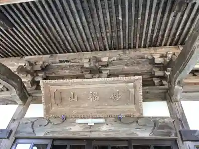 妙提寺のその他建物